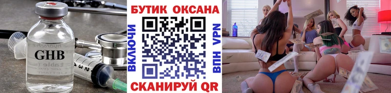 где найти наркотики  Певек  БУТИРАТ BDO 33% 