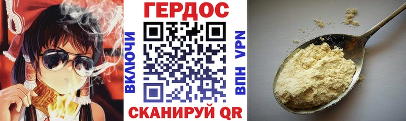ГЕРОИН хмурый  Певек 