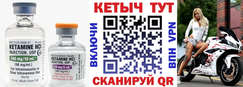 площадка формула  Певек  Кетамин VHQ 
