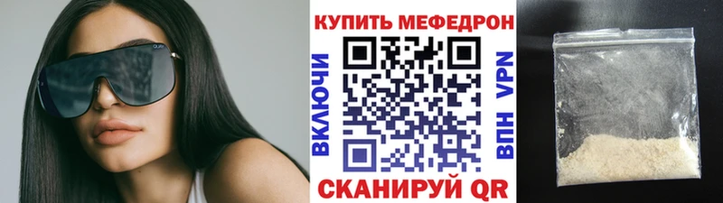 Меф мука Певек