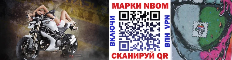 Марки NBOMe 1,8мг  купить наркотик  Певек 